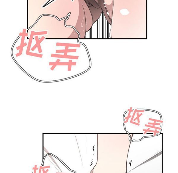 有什麽了不起的 第8话 第22页