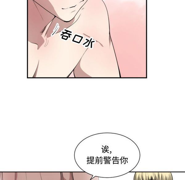 有什麽了不起的 第8话 第38页