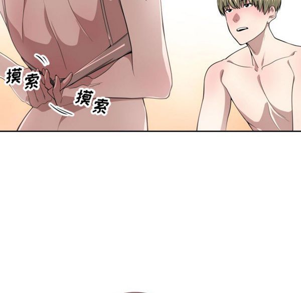 有什麽了不起的 第8话 第39页