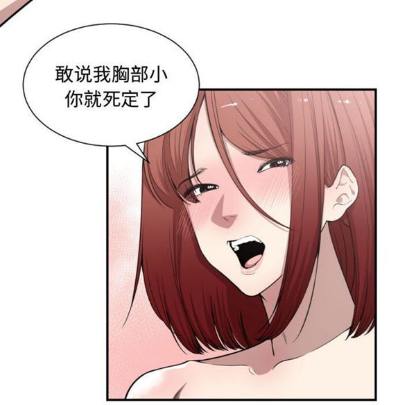 有什麽了不起的 第8话 第42页