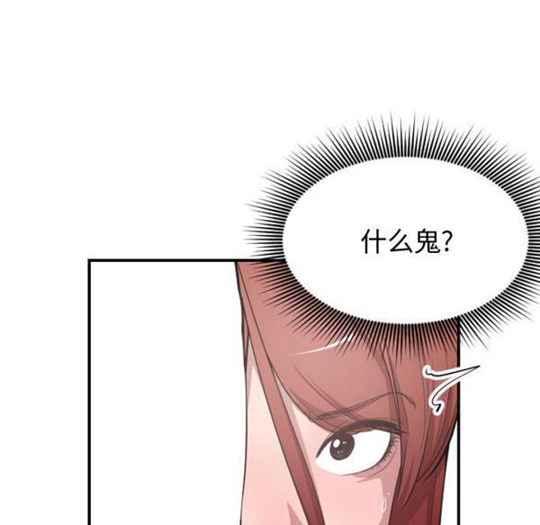 有什麽了不起的 第8话 第50页