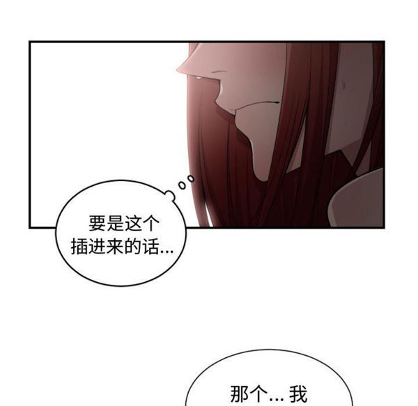 有什麽了不起的 第8话 第53页