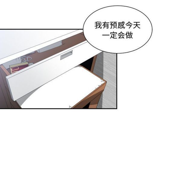 有什麽了不起的 第8话 第55页