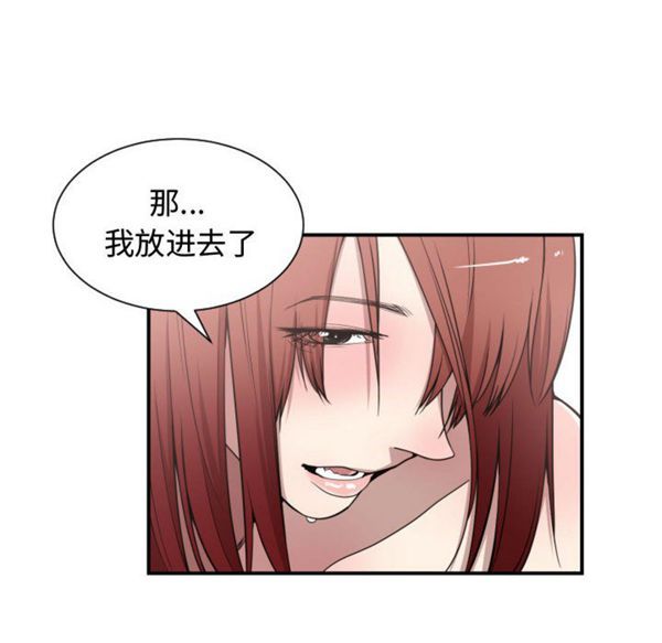 有什麽了不起的 第8话 第58页