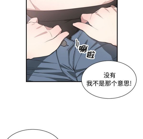 有什麽了不起的 第8话 第46页