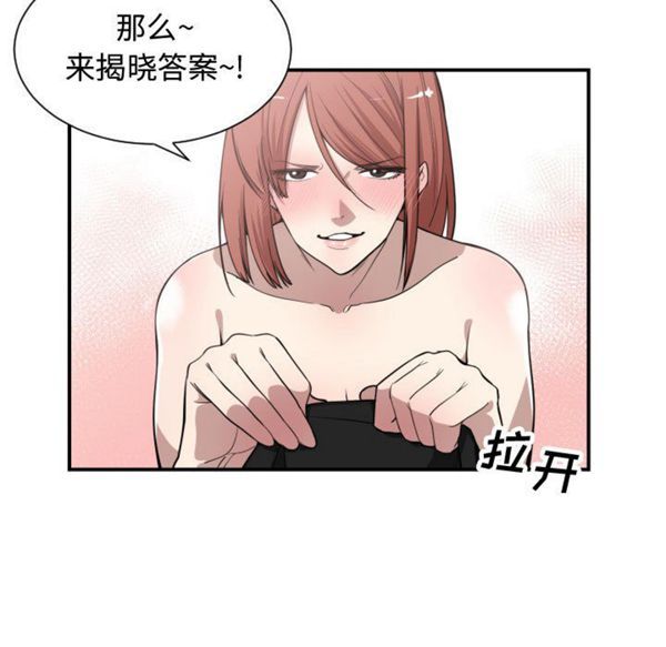 有什麽了不起的 第8话 第47页