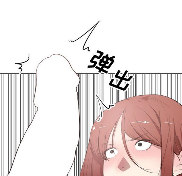 有什麽了不起的 第8话 第48页