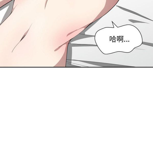 有什麽了不起的 第8话 第74页
