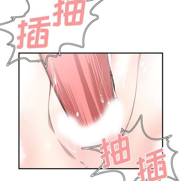 有什麽了不起的 第8话 第85页