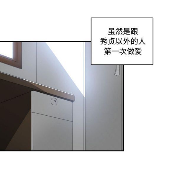 有什麽了不起的 第8话 第92页