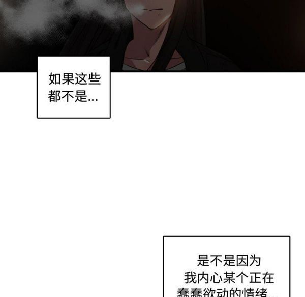 有什麽了不起的 第8话 第96页