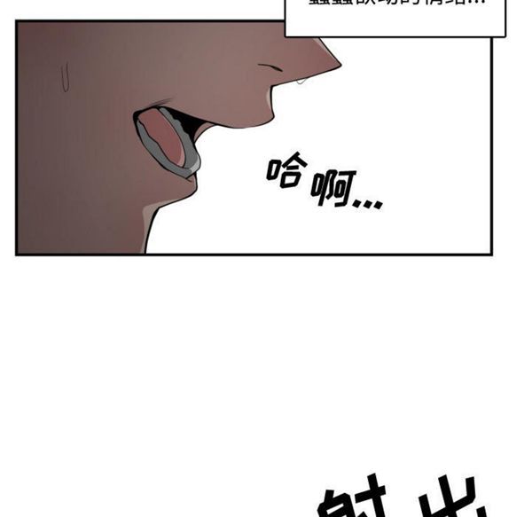 有什麽了不起的 第8话 第97页