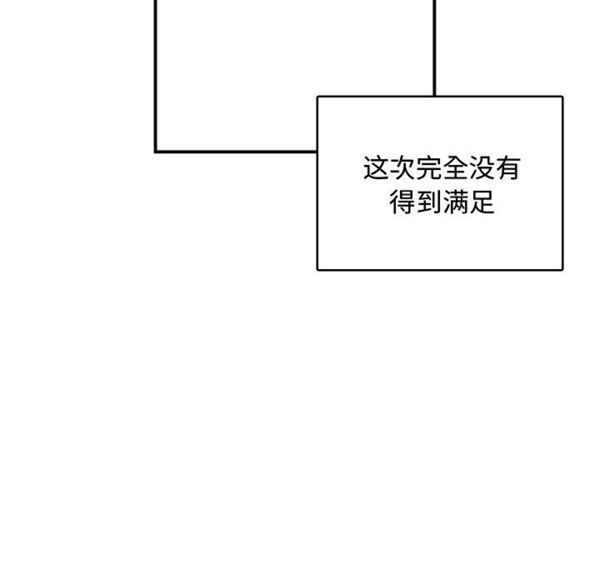有什麽了不起的 第8话 第100页
