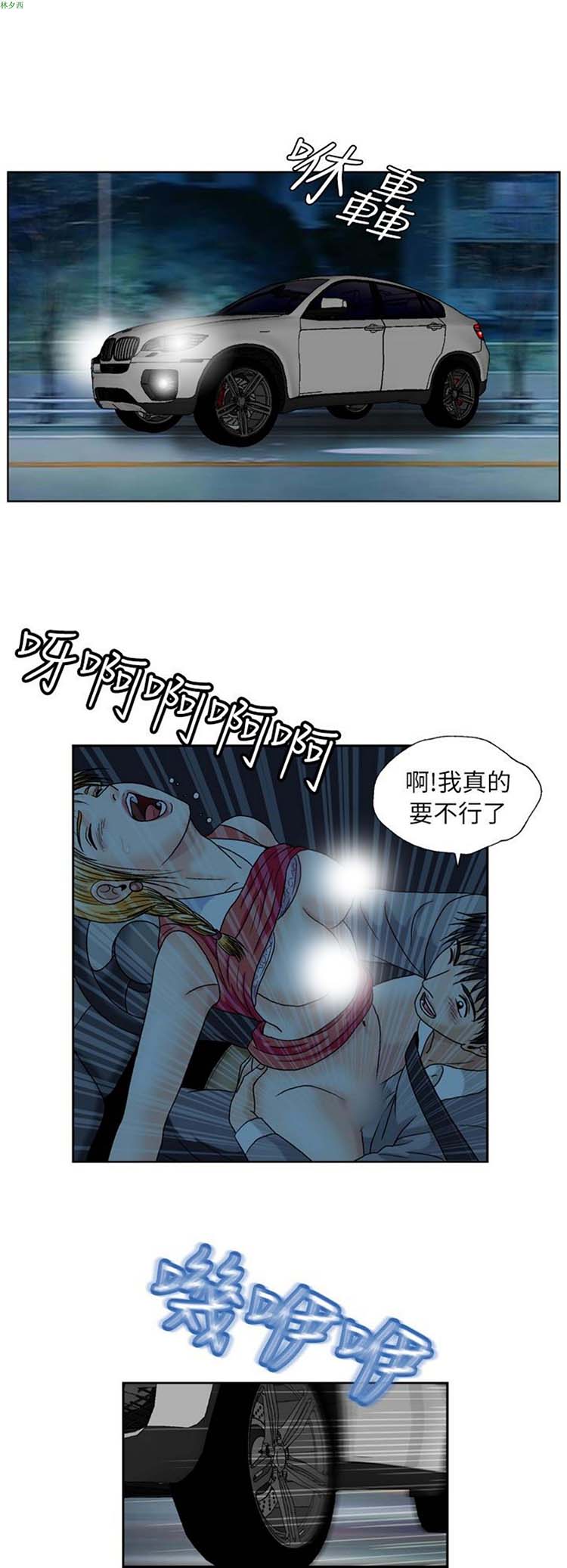 疗育女孩（第二季） 第27话 第5页