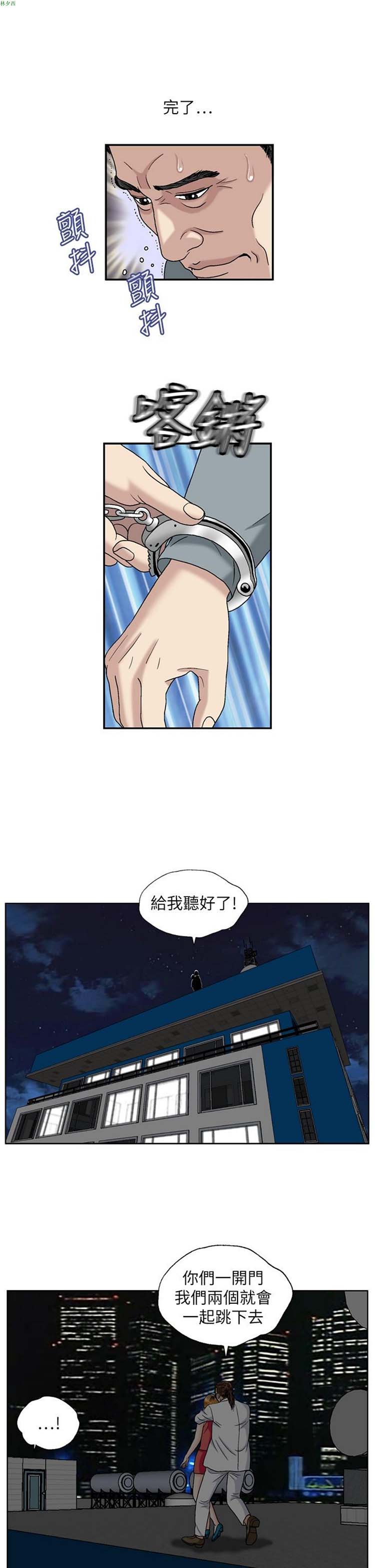 疗育女孩（第二季） 第29话 第4页
