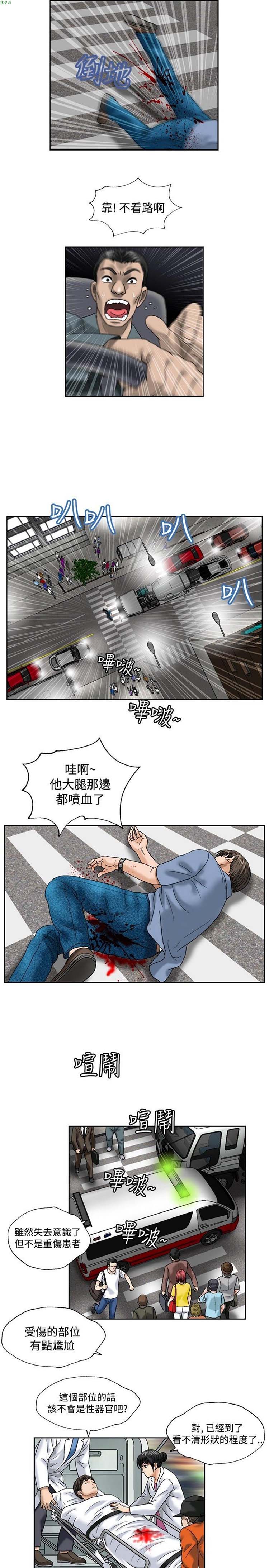 疗育女孩（第二季） 第34话 第10页
