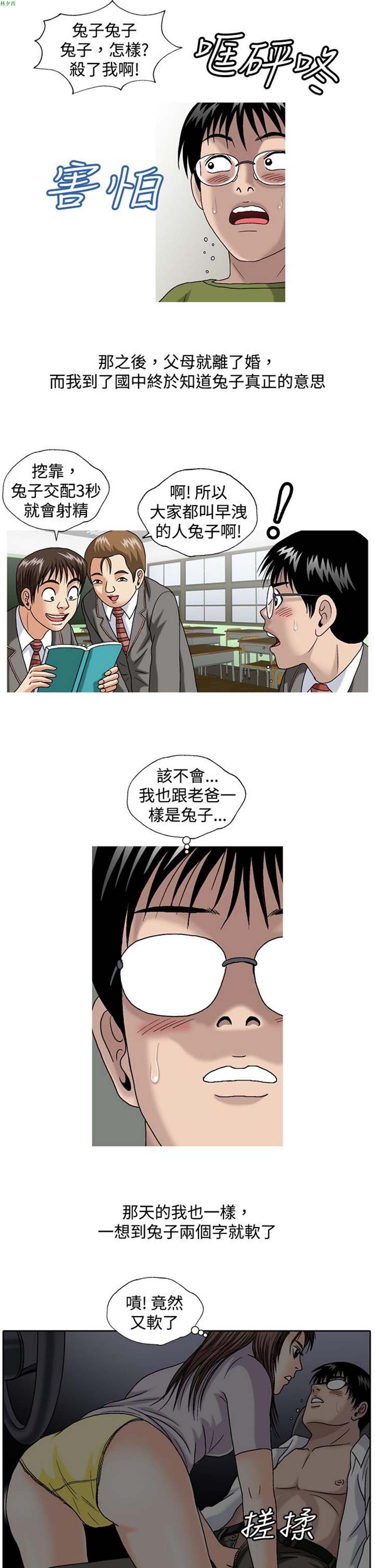 疗育女孩（第二季） 第7话 第2页