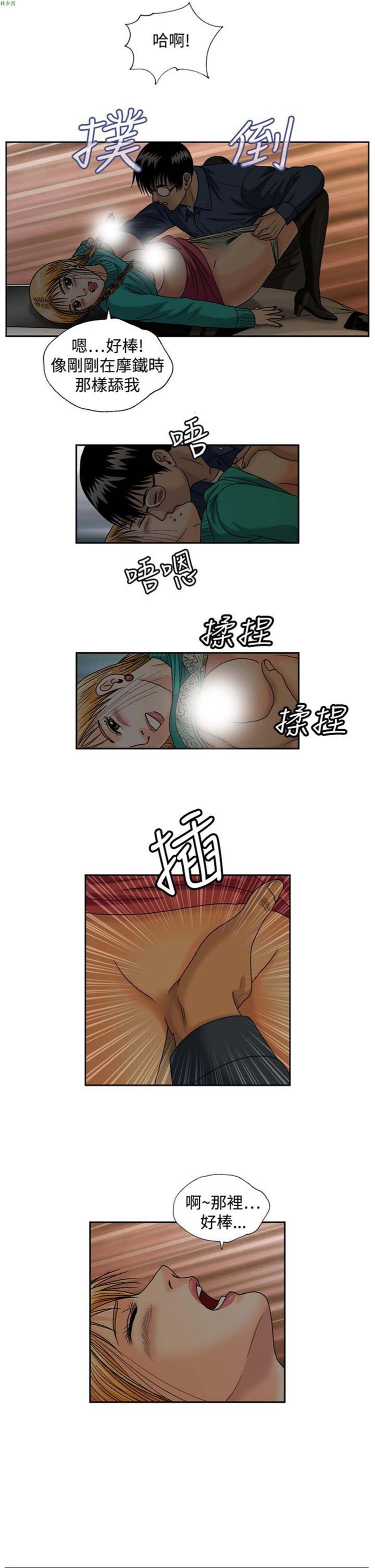 疗育女孩（第二季） 第7话 第8页