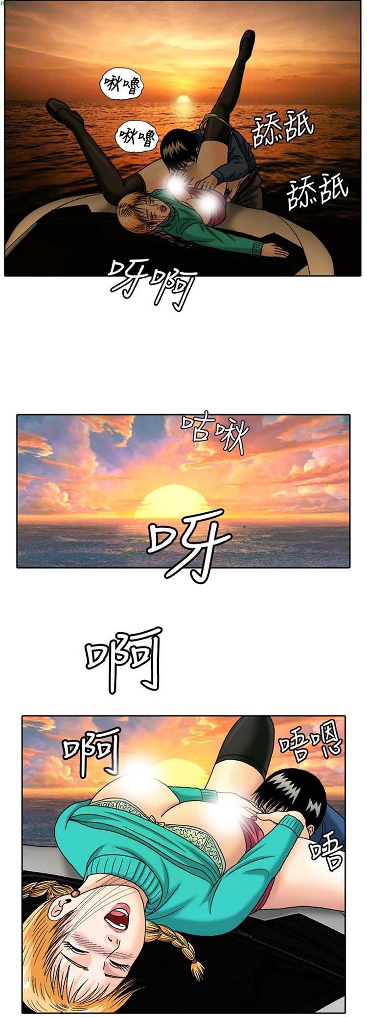 疗育女孩（第二季） 第7话 第9页