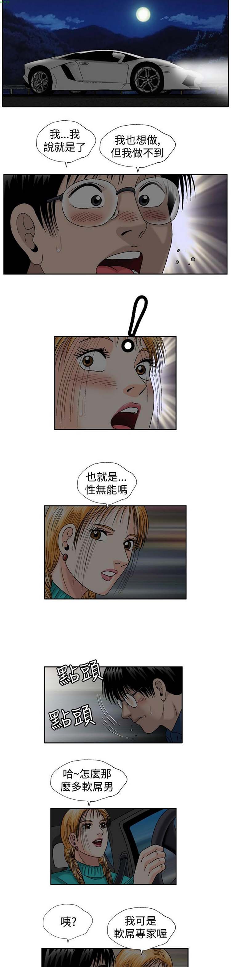 疗育女孩（第二季） 第4话 第8页