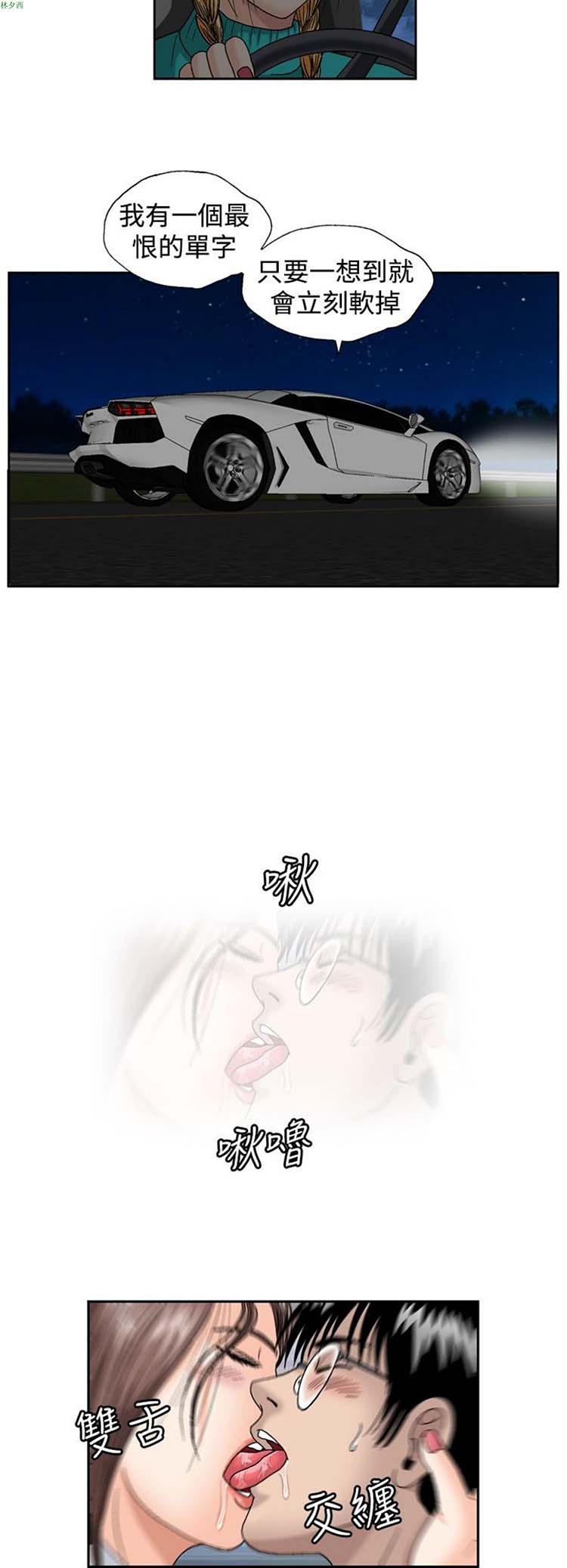 疗育女孩（第二季） 第5话 第7页