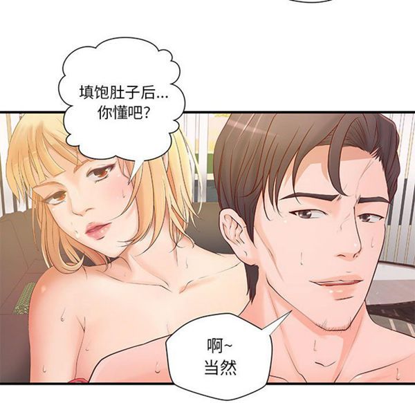 成人俱乐部 第12话 第18页