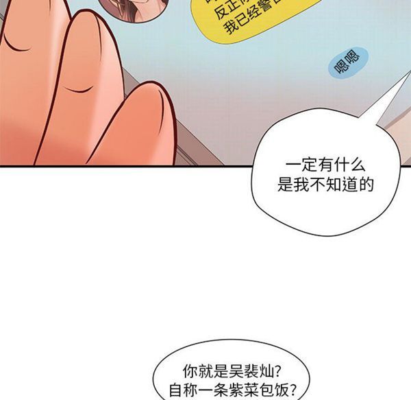 成人俱乐部 第12话 第40页