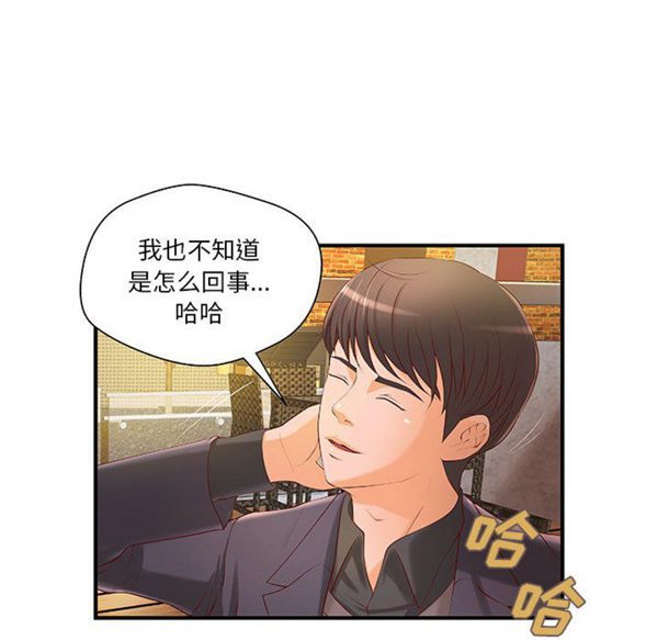 成人俱乐部 第12话 第47页