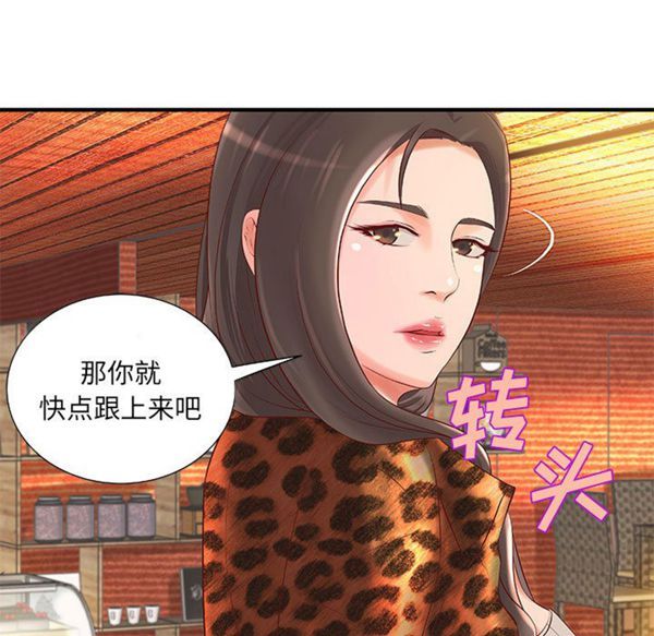 成人俱乐部 第12话 第60页