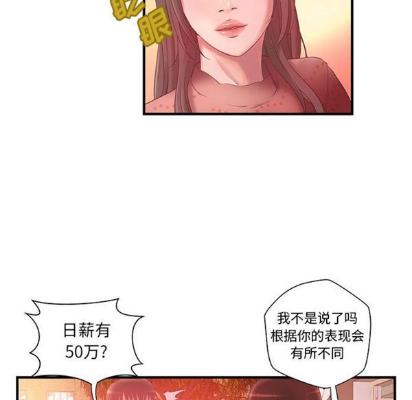 成人俱乐部 第10话 第36页