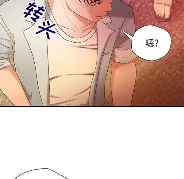 成人俱乐部 第10话 第31页
