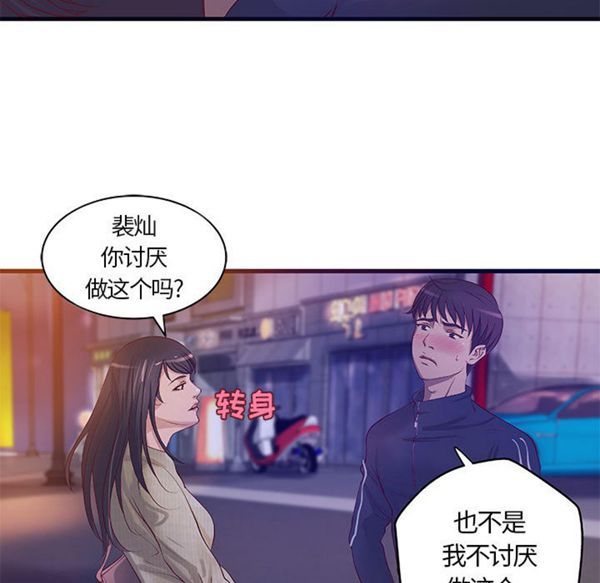 成人俱乐部 第15话 第33页