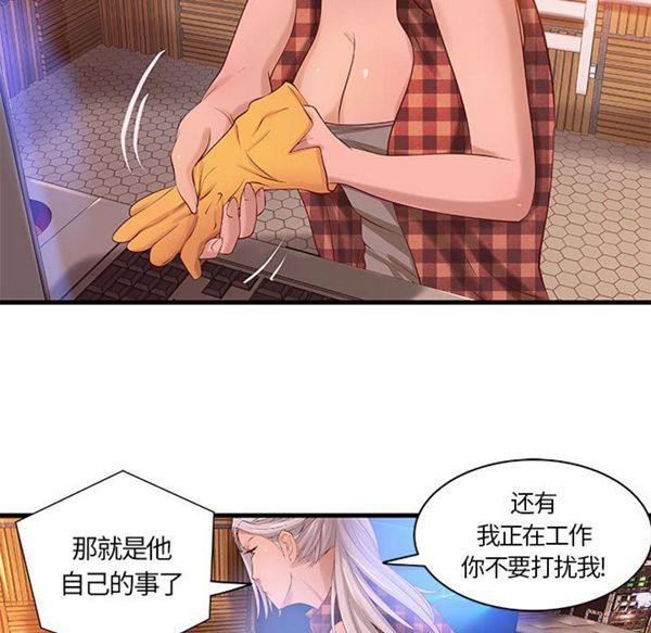 成人俱乐部 第15话 第47页