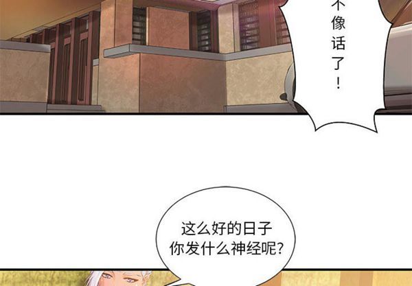 成人俱乐部 第13话 第2页