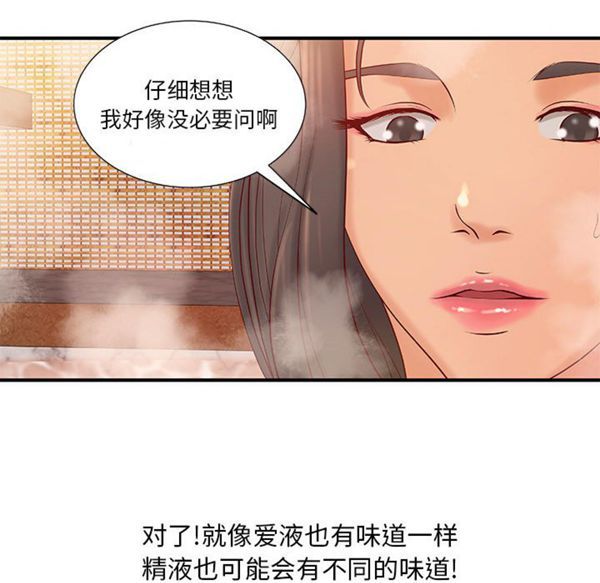 成人俱乐部 第13话 第28页