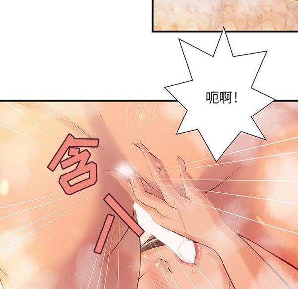 成人俱乐部 第13话 第38页