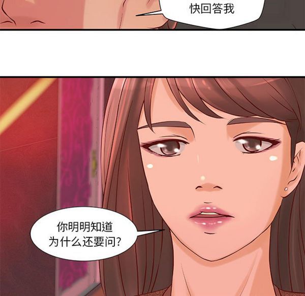 成人俱乐部 第13话 第70页