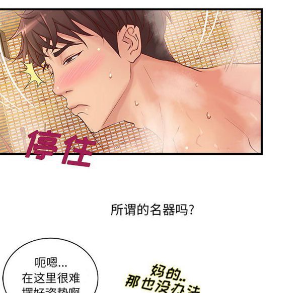 成人俱乐部 第14话 第24页