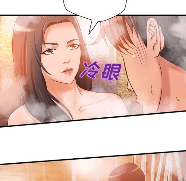 成人俱乐部 第14话 第73页