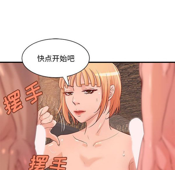 成人俱乐部 第16话 第23页