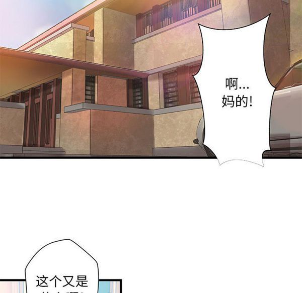 成人俱乐部 第16话 第43页