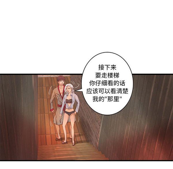 成人俱乐部 第16话 第55页