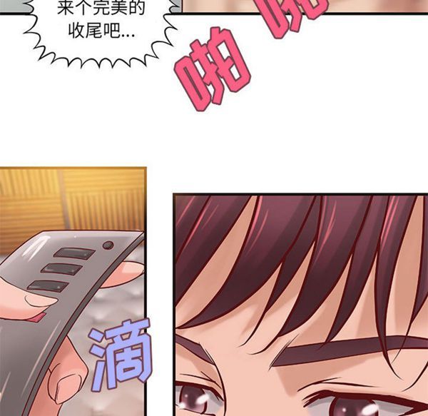 成人俱乐部 第18话 第59页