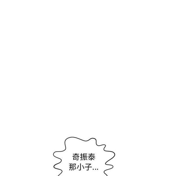 成人俱乐部 第17话 第28页