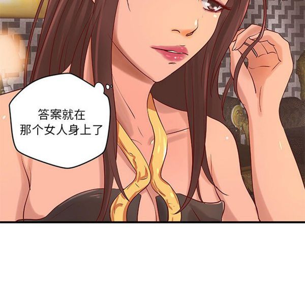 成人俱乐部 第17话 第34页