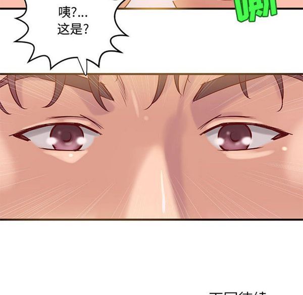 成人俱乐部 第17话 第63页