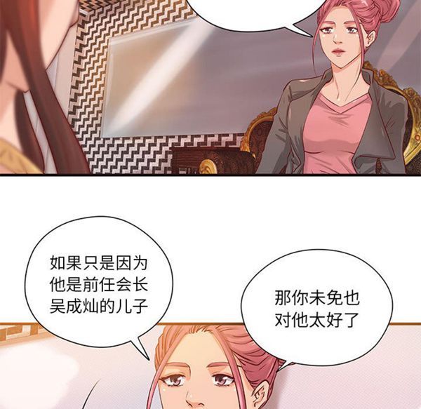 成人俱乐部 第19话 第16页