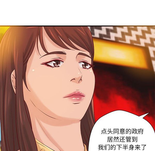 成人俱乐部 第19话 第25页