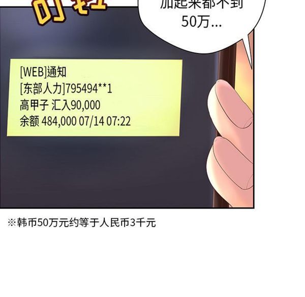 成人俱乐部 第1话 第5页