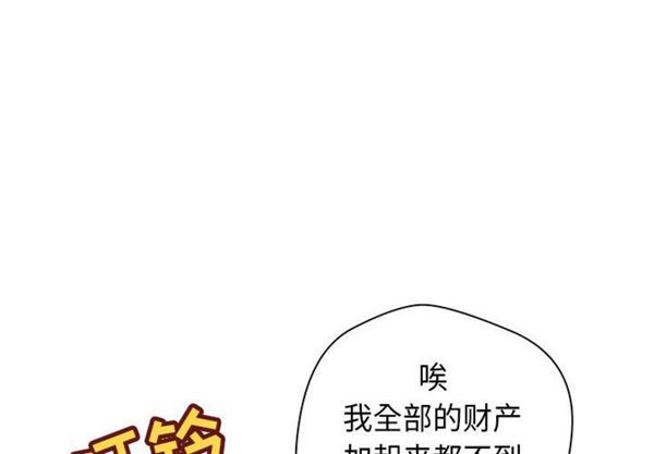 成人俱乐部 第1话 第4页